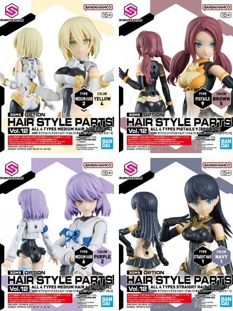 30MS オプションヘアスタイルパーツVol.12 全4種 BOX販売 【プラモデル】