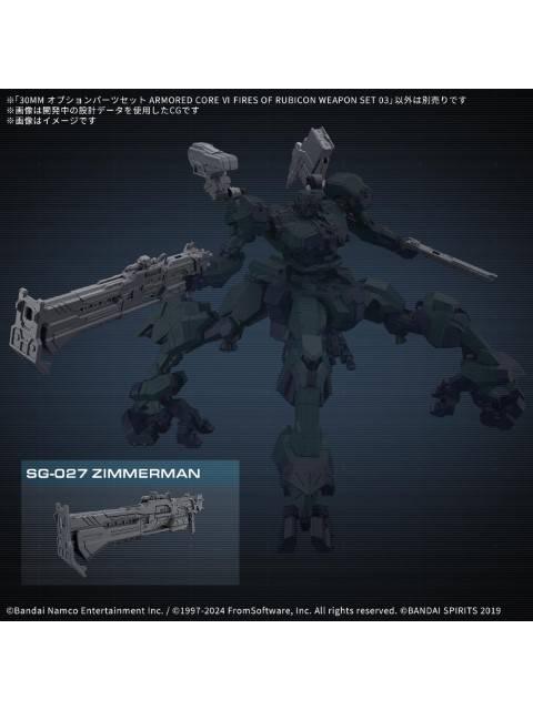 バンダイ 30MM オプションパーツセット ARMORED CORE VI FIRES OF RUBICON WEAPON SET 03 【プラモデル】