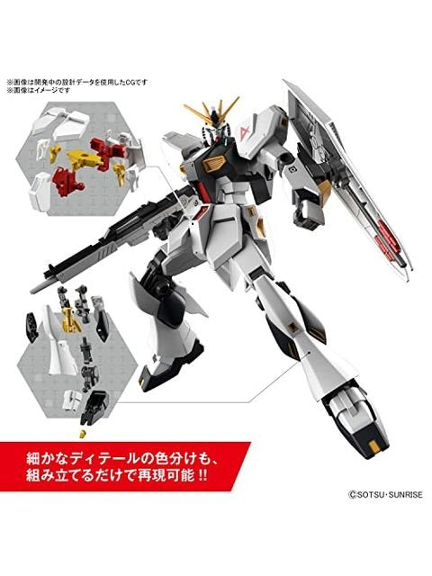 ガンプラ ENTRY GRADE νガンダム