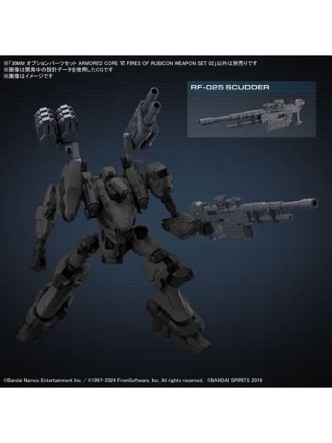 プラモデル 30MM オプションパーツセット ARMORED CORE VI FIRES OF RUBICON WEAPON SET 02 【プラモデル】