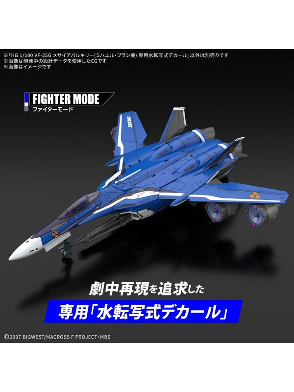 バンダイ HG VF-25G 専用水転写式デカール