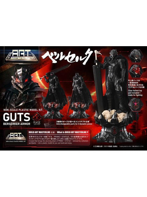 プライム1スタジオ ビルドアートマスターライン ベルセルク ガッツ 狂戦士の甲冑 “怒り” プラスチックモデルキット