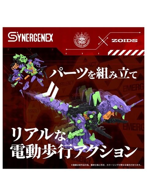 タカラトミー ZOIDS 汎用獣型決戦兵器ゼノレックス試験初号機