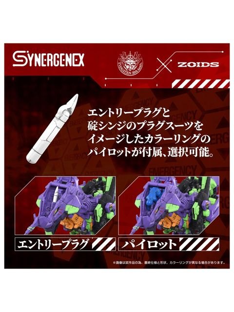 タカラトミー ZOIDS 汎用獣型決戦兵器ゼノレックス試験初号機