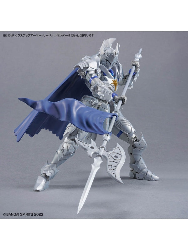 30 MINUTES 30MF クラスアップアーマー(リーベルコマンダー)