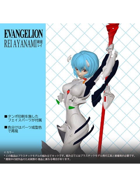 エクスプラス 綾波レイ 1/8 プラスチックモデルキット 「新世紀