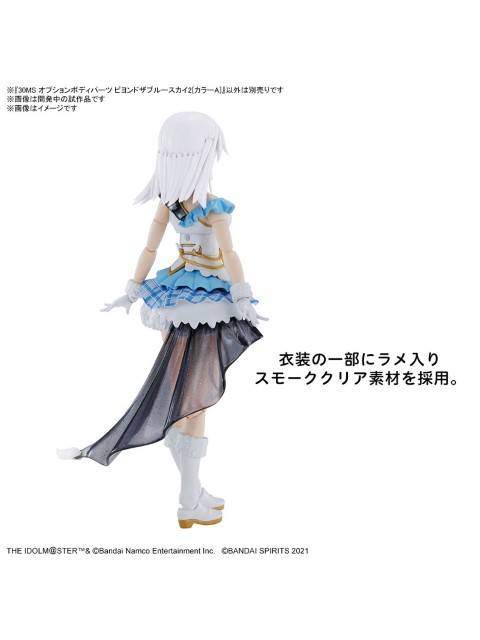 30MS ビヨンドザブルースカイ2[カラーA] 【プラモデル】 「アイドルマスター シャイニーカラーズ」 オプションボディパーツ