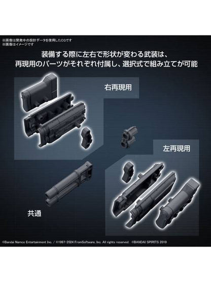 プラモデル 30MM オプションパーツセット ARMORED CORE VI FIRES OF RUBICON WEAPON SET 02 【プラモデル】