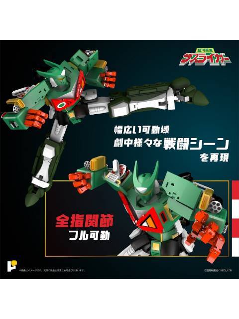 AWAKEN STUDIO 銀河疾風サスライガー POSE+メタルシリーズ