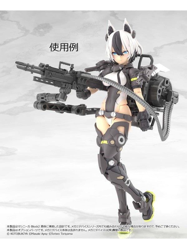 リトルアーモリー 【LA-MD03】 メガミデバイス装備セット マシンガンA 【プラモデル】