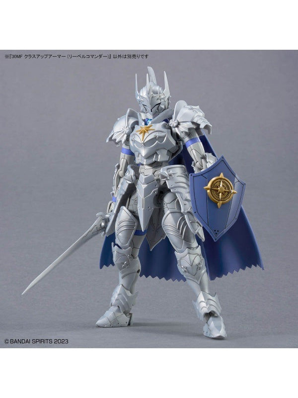 30 MINUTES 30MF クラスアップアーマー(リーベルコマンダー)