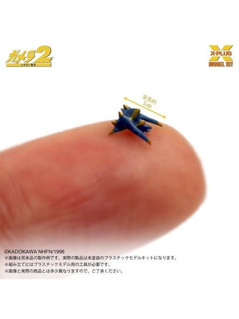 エクスプラス 1/700 ソルジャーレギオン(500体) 【プラモデル】