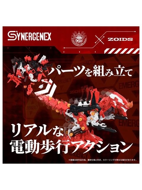 タカラトミー ZOIDS 汎用獣型決戦兵器ゼノレックス正規実用型2号機