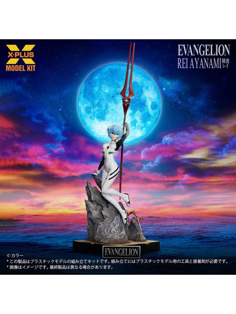 エクスプラス 綾波レイ 1/8 プラスチックモデルキット 「新世紀エヴァンゲリオン」