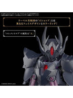 バンダイ 30MF クラスアップアーマー (ローザンビショップ) 【プラモデル】