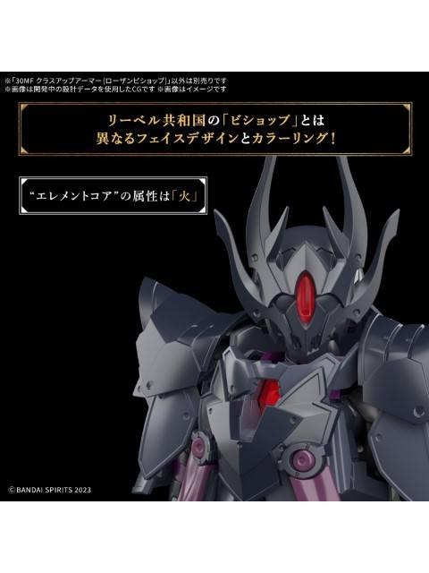バンダイ 30MF クラスアップアーマー (ローザンビショップ) 【プラモデル】