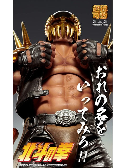 メディコスエンタテインメント 超像可動 ジャギ 「北斗の拳」