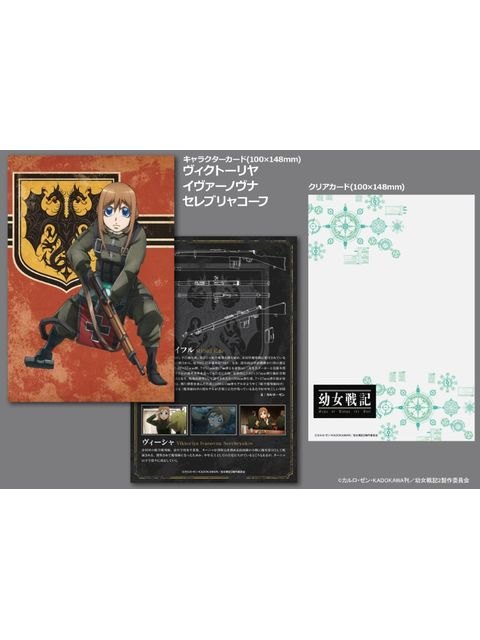 リトルアーモリー 【LA-YS02】 幼女戦記 ヴィーシャ M1908ライフル 1/12 【プラモデル】