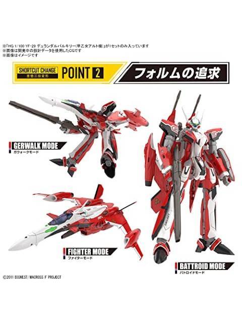 バンダイ HG 1/100 YF-29 デュランダルバルキリー(早乙女アルト機) 【プラモデル】