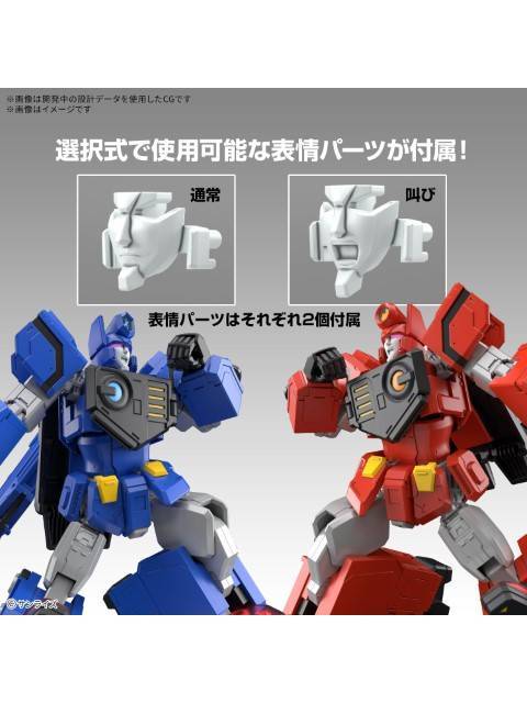 バンダイ HG 超竜神 【プラモデル】 「勇者王ガオガイガー」