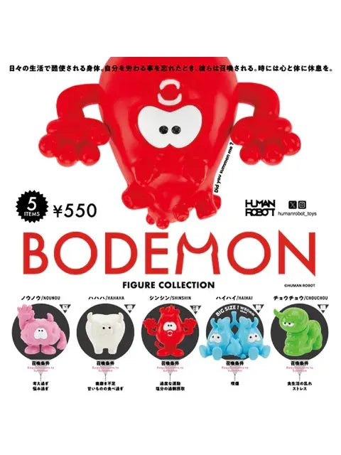 ケンエレファント ボデーモン フィギュアコレクション BOX版 【ランダム・単品販売】