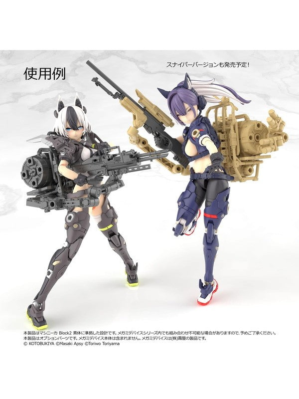 リトルアーモリー 【LA-MD03】 メガミデバイス装備セット マシンガンA 【プラモデル】