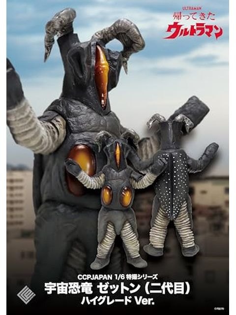 CCP 1/6 特撮シリーズ 宇宙恐竜ゼットン（二代目） ハイグレード Ver. 「帰ってきたウルトラマン」