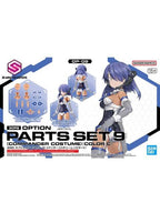 30MS オプションパーツセット9 (コマンダーコスチューム) [カラーC] 【プラモデル】