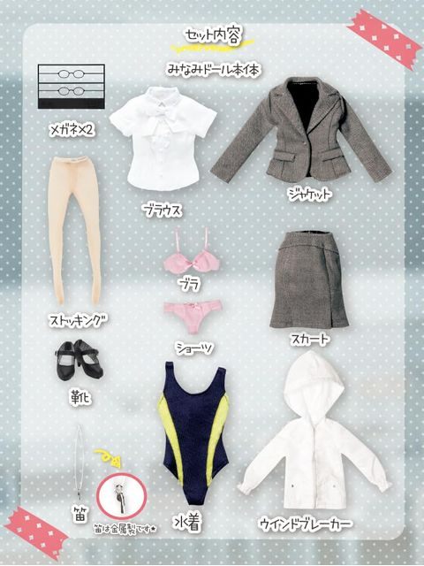 アゾン えっくす☆きゅーとふぁみりー みなみ先生の1日～授業参観ver.DX～