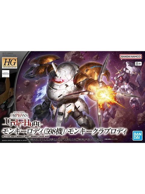 ガンプラ HG モンキーロディ(598機)/モンキークラブロディ