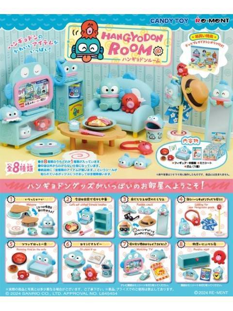 リーメント サンリオ ハンギョドンルーム 【8個入り・BOX販売】 HANGYODON ROOM