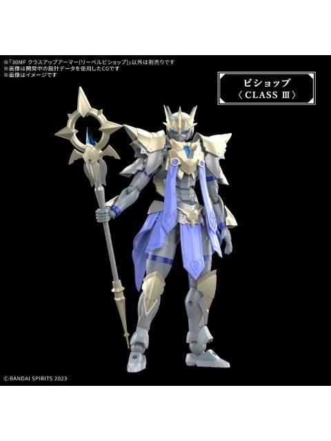 バンダイ 30MF クラスアップアーマー (リーベルビショップ) 【プラモデル】