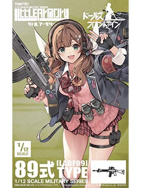 リトルアーモリー 【LADF09】 ドールズフロントライン 89式タイプ 【プラモデル】