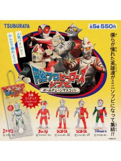 Kenelephant Tsuburaya Productions Heroes Soft Vinyl Ball Chain Mascot Box Edition [12 pieces, sold in a box]