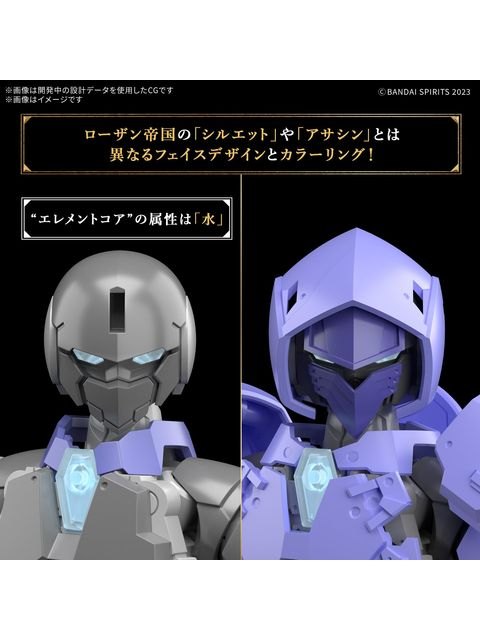 30 MINUTES 30MF リーベルアサシン 【プラモデル】