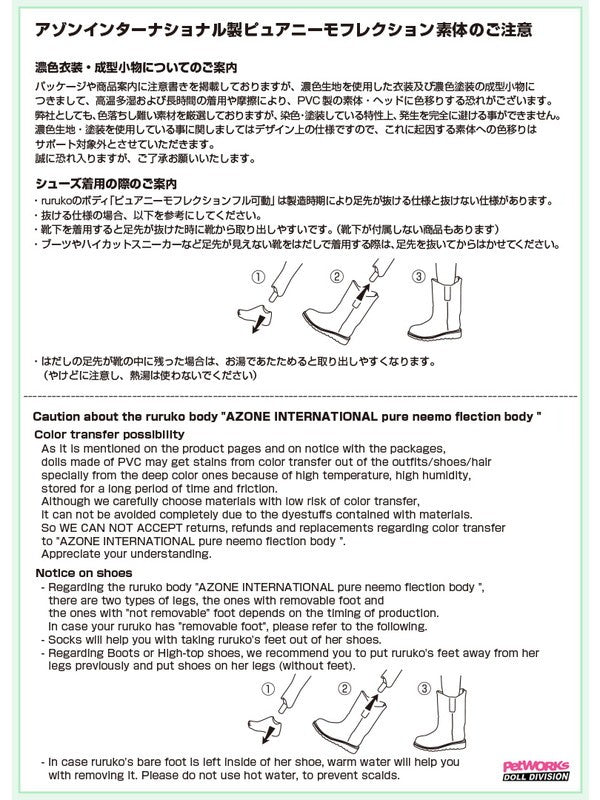 ペットワークス 朝霧のruruko