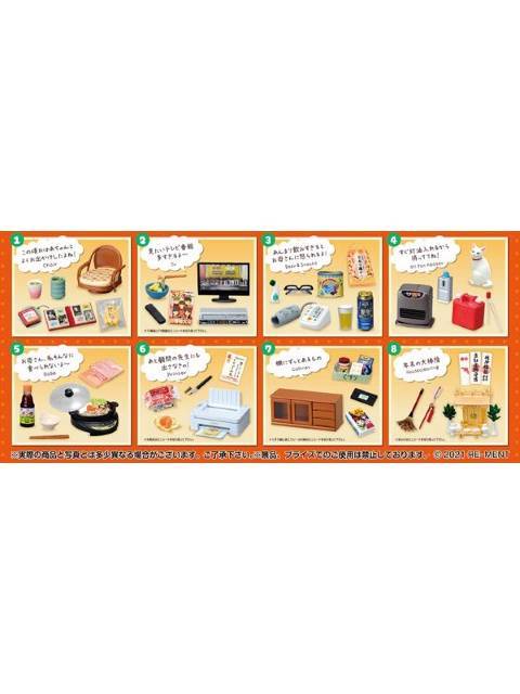 リーメント ぷちサンプル やっぱり実家はいいもんだ。 【大人買い】 8個入りBOX