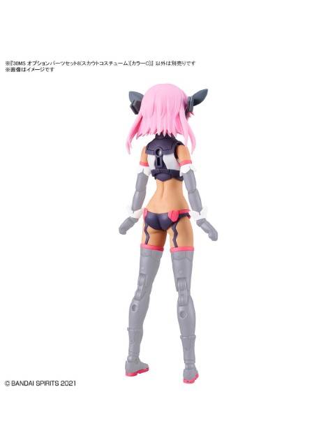 30MS オプションパーツセット8 スカウトコスチューム カラーC 【プラモデル】