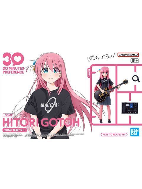 ぼっち・ざ・ろっく! 後藤ひとり 30MPプラモデル　ケース付き 30 MINUTES 30MP 後藤ひとり 【プラモデル】 「ぼっち・ざ・ろっ