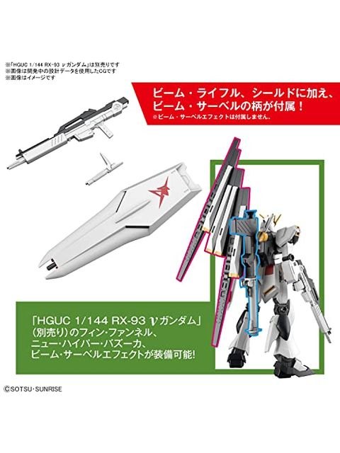 ガンプラ ENTRY GRADE νガンダム