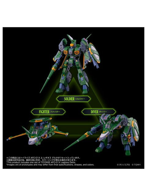 タカラトミー トイライズ AFC-01X Δ レギオス デルタ