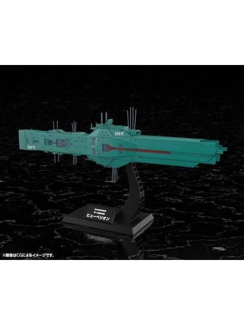 コトブキヤ 自由惑星同盟軍 第13艦隊旗艦 ヒューベリオン 1/3000 【プラモデル】 「銀河英雄伝説」