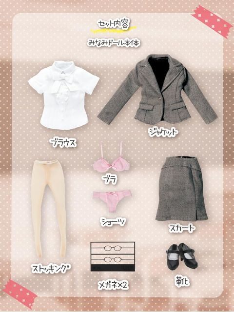 アゾン えっくす☆きゅーとふぁみりー みなみ先生の1日～授業参観ver.～