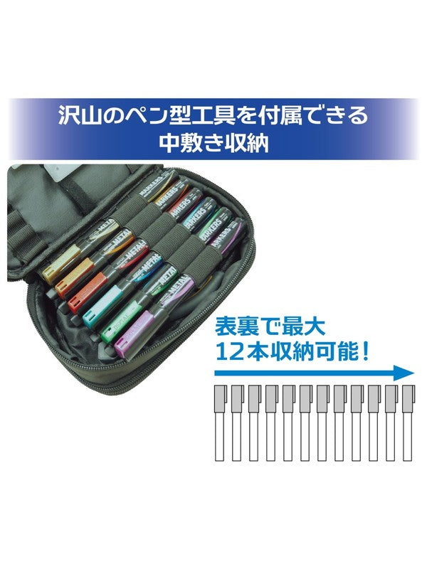 プラモ向上委員会 ハイキャパ工具ポーチ【PMKJ041】