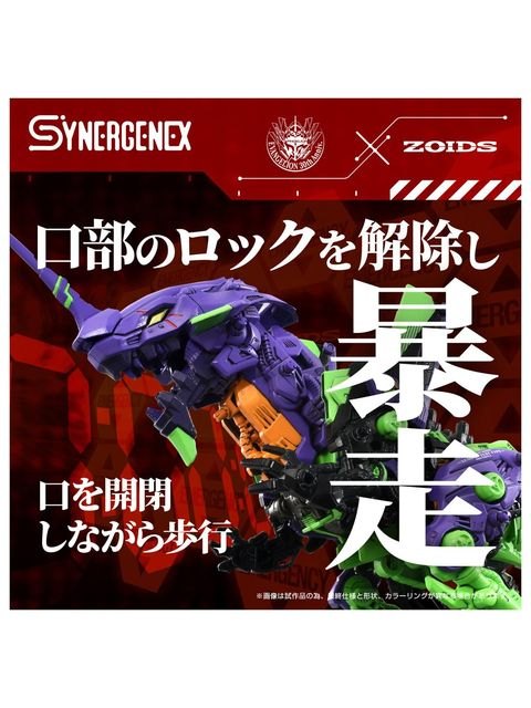 タカラトミー ZOIDS 汎用獣型決戦兵器ゼノレックス試験初号機