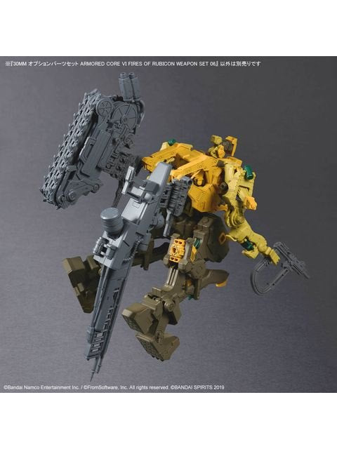 30 MINUTES オプションパーツセット ARMORED CORE VI FIRES OF RUBICON WEAPON SET 06
