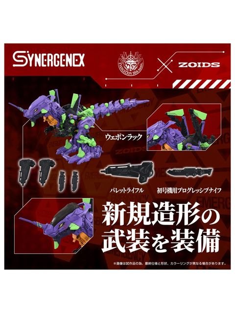 タカラトミー ZOIDS 汎用獣型決戦兵器ゼノレックス試験初号機