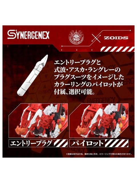 タカラトミー ZOIDS 汎用獣型決戦兵器ゼノレックス正規実用型2号機