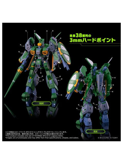 タカラトミー トイライズ AFC-01X Δ レギオス デルタ