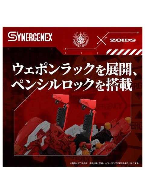 タカラトミー ZOIDS 汎用獣型決戦兵器ゼノレックス正規実用型2号機